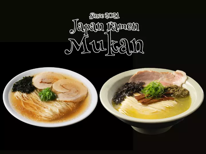 宅麺.com 『きまぐれクック × むかん』2食セット