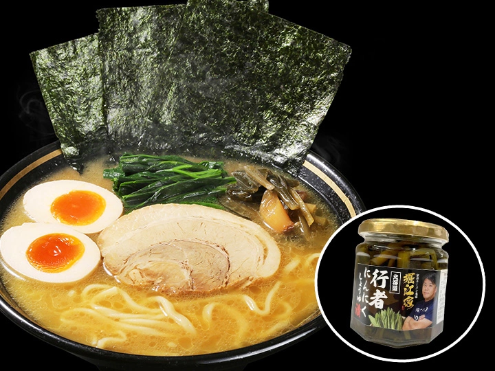 堀江家 北海道行者にんにくラーメン（瓶詰め行者にんにく醤油漬け付き）