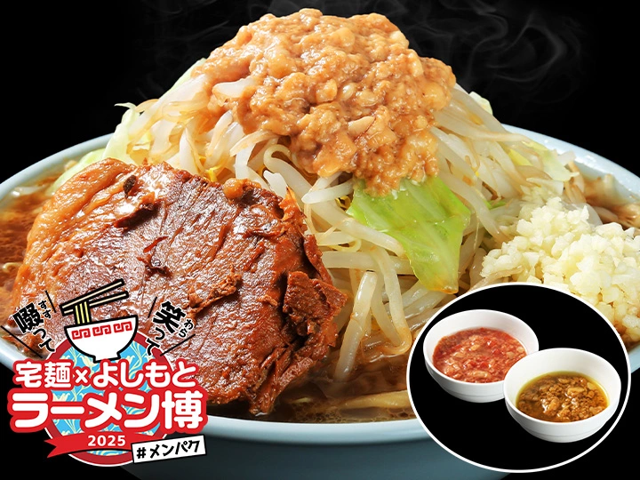 俺の生きる道 白山店 鬼トマとカレー脂ラーメン