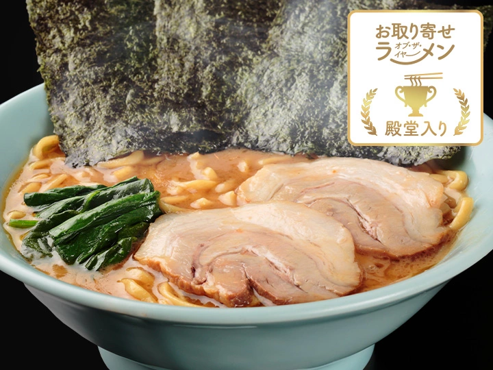 横浜家系ラーメン　作田家 暴君RA-MEN