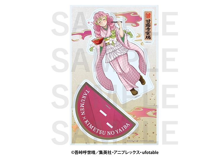 宅麺.com ビッグアクリルスタンド　甘露寺蜜璃（約w170×h270mm以内）