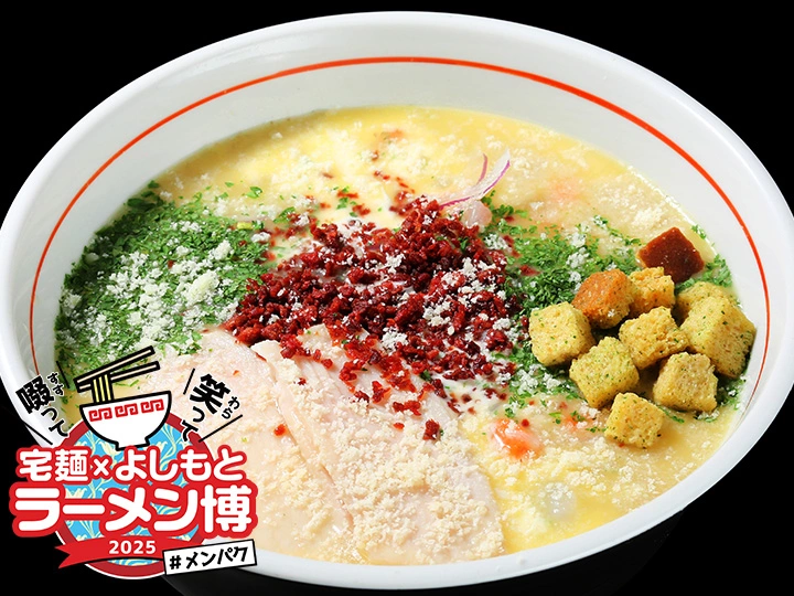 特級鶏蕎麦 龍介 龍のクラムチャウダーメン