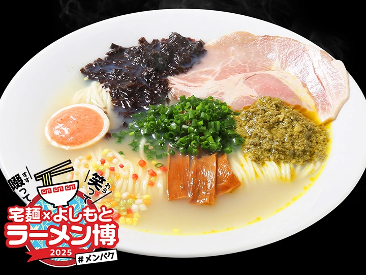 むかん エルフのぶちあげ 波のりラーメン #エビバター柚子牡蠣塩ラーメン
