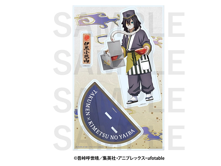 宅麺.com ビッグアクリルスタンド　伊黒小芭内（約w170×h270mm以内）