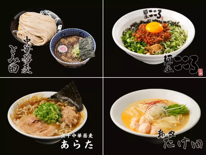 宅麺.com 基本送料無料　4食セット